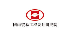國內貿易工程設計研究院官網網站開發供應商