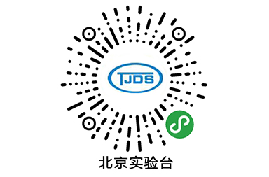 北京實驗臺小程序